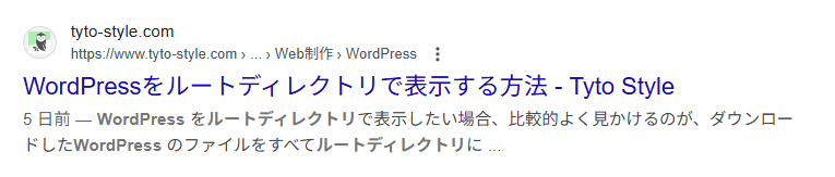 現在ドメイン名表示になっている