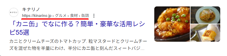 デスクトップではパンくずリストが表示されている