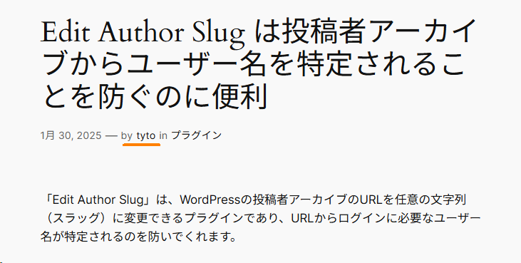 ユーザー名がニックネームに置き換わっている